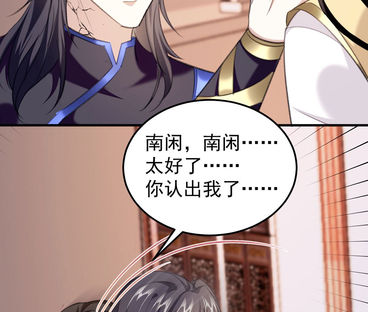 第69话 表白6