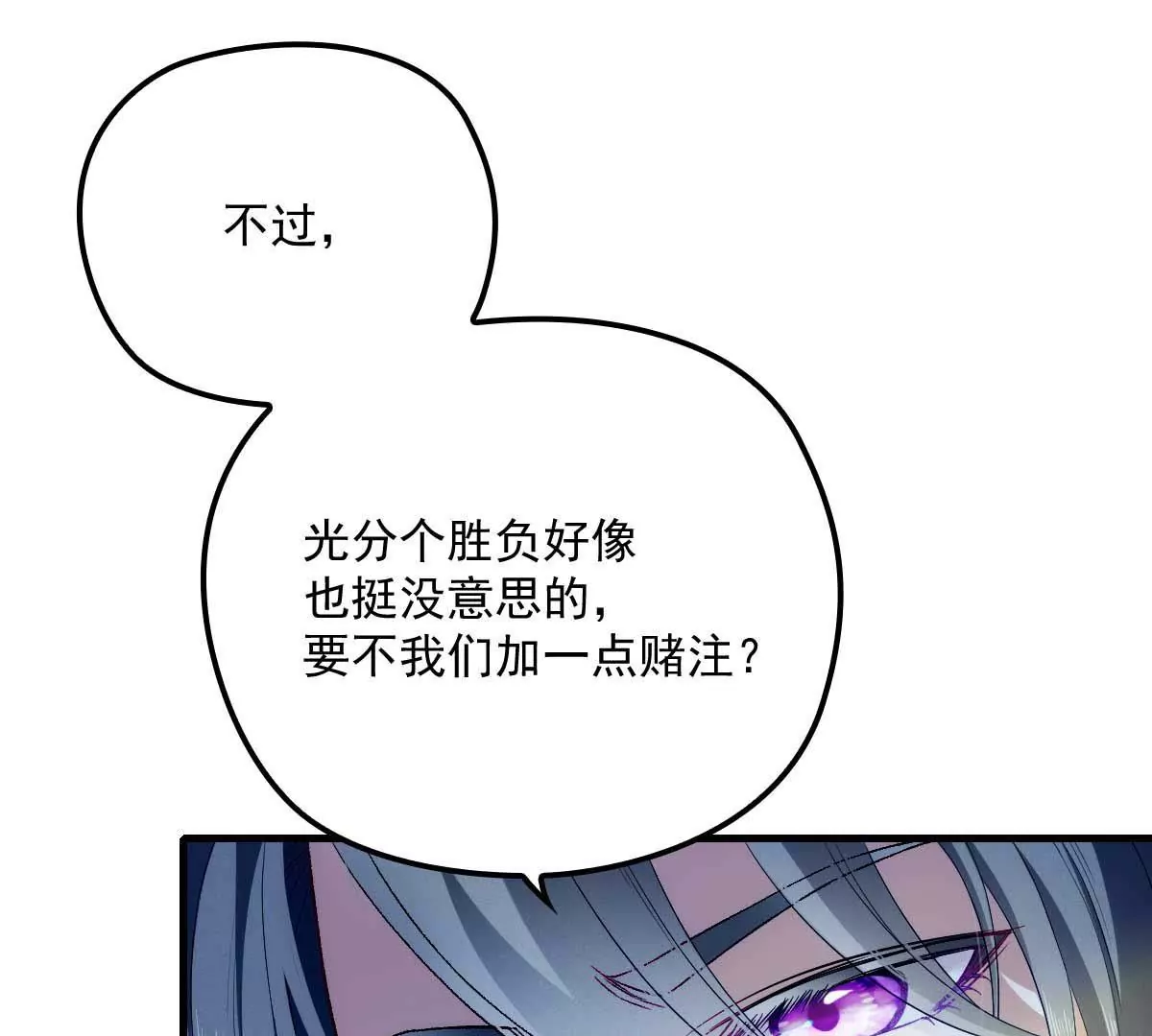 第6话 打赌48