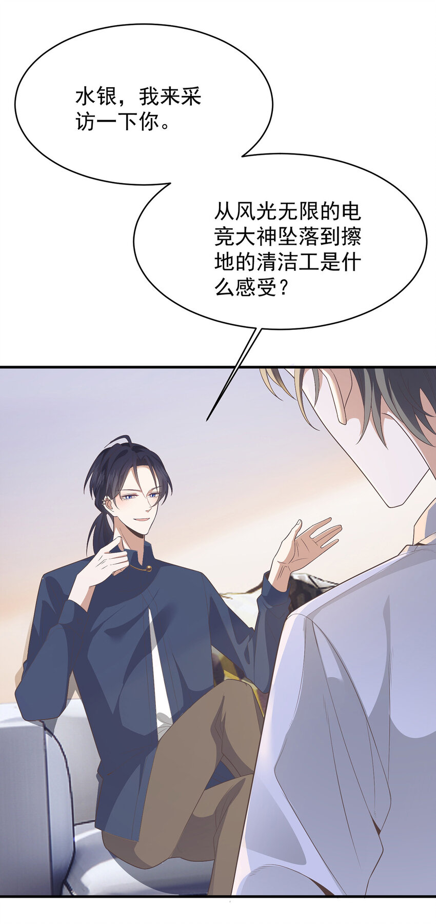 第35话 你还想吃我什么？2