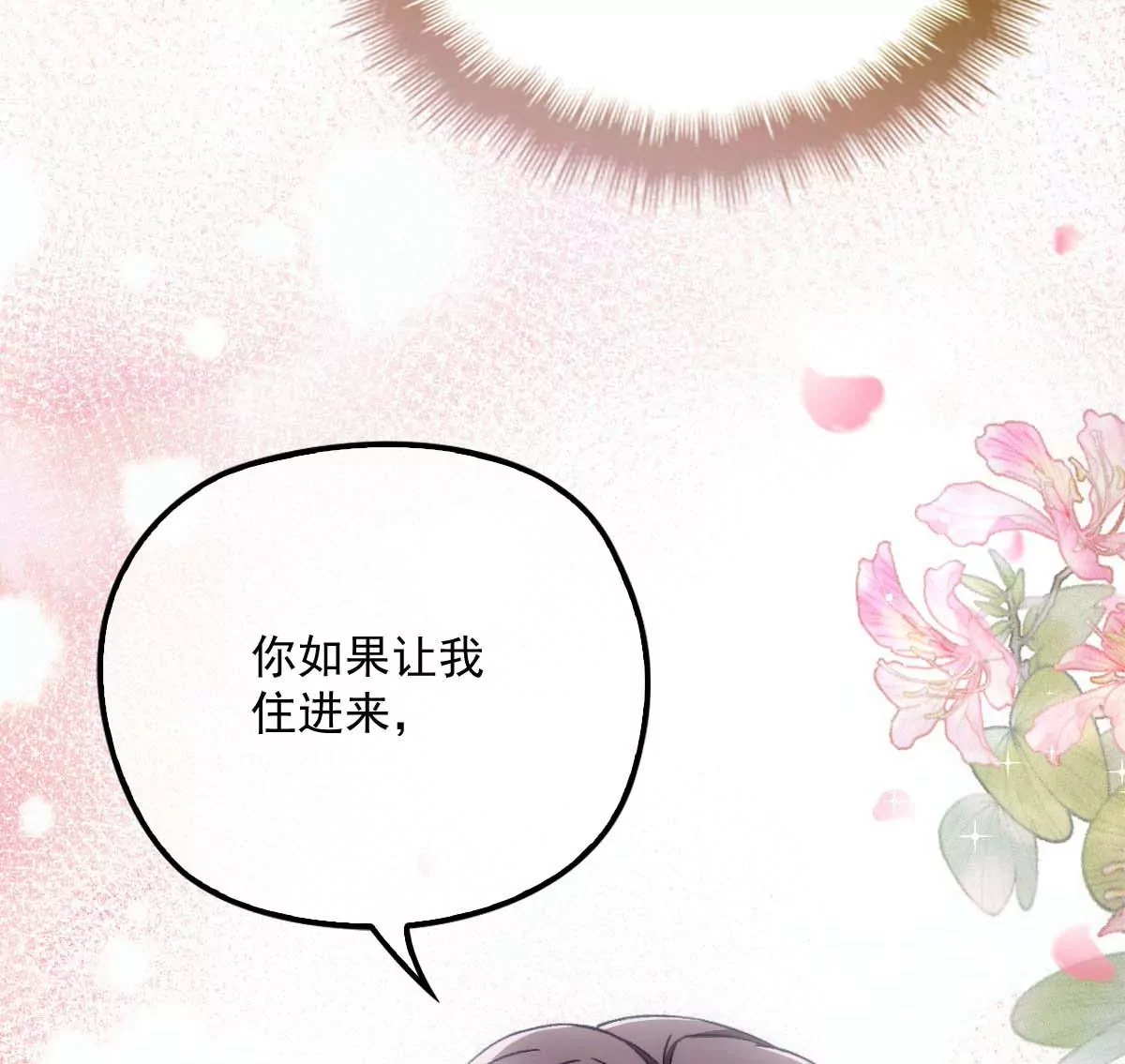 第16话 一日三餐，保质保量30