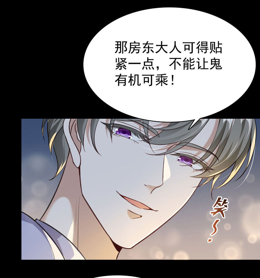第50话你是怕黑吗？12