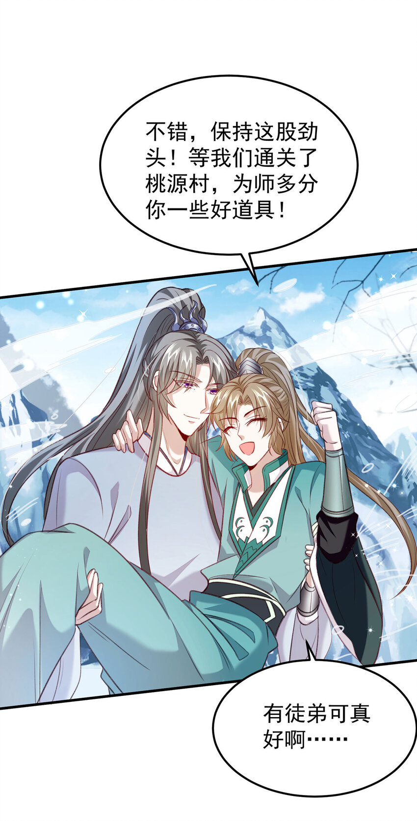 第65话再抱紧一些13