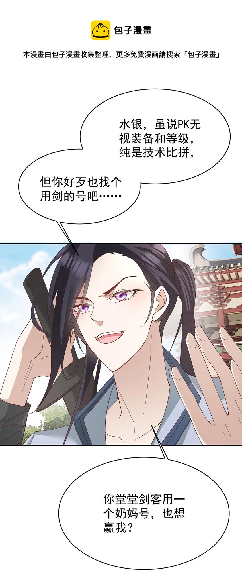 第37话 季尘VS水银28