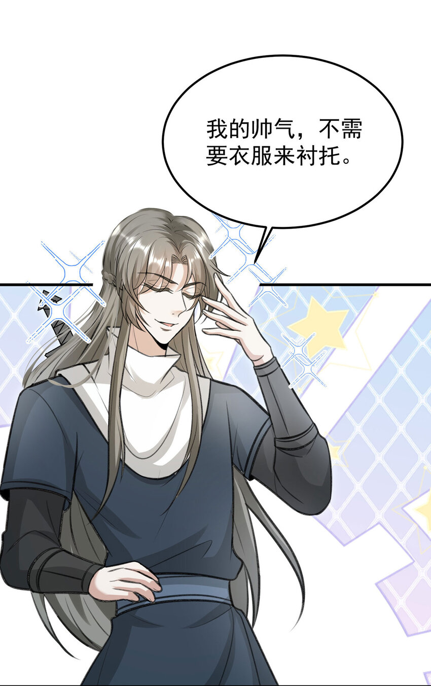第61话为师有的是钱4
