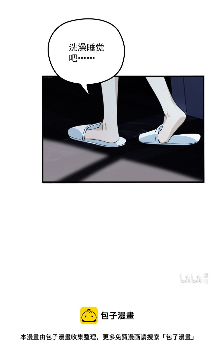第29话 为师的义务21