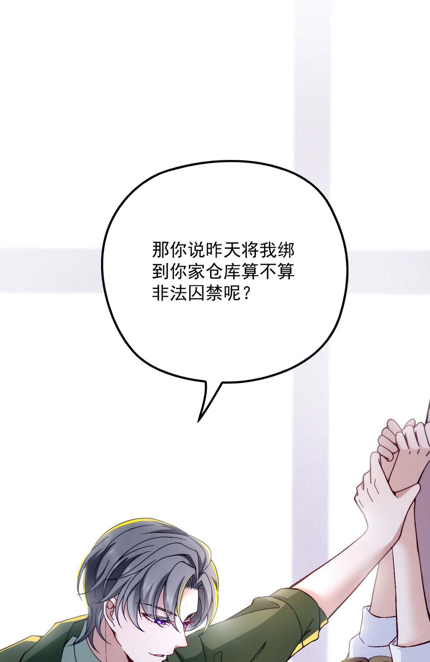 第11话 就不租你28