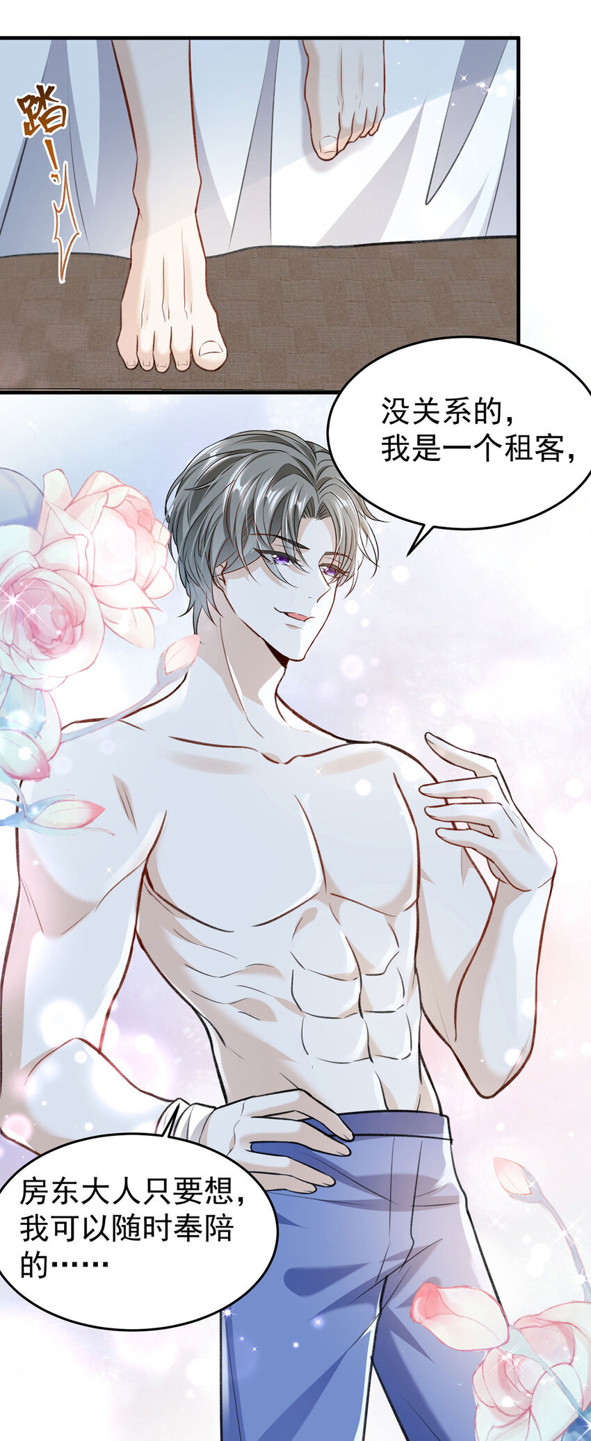 第53话你要对我负责哦21