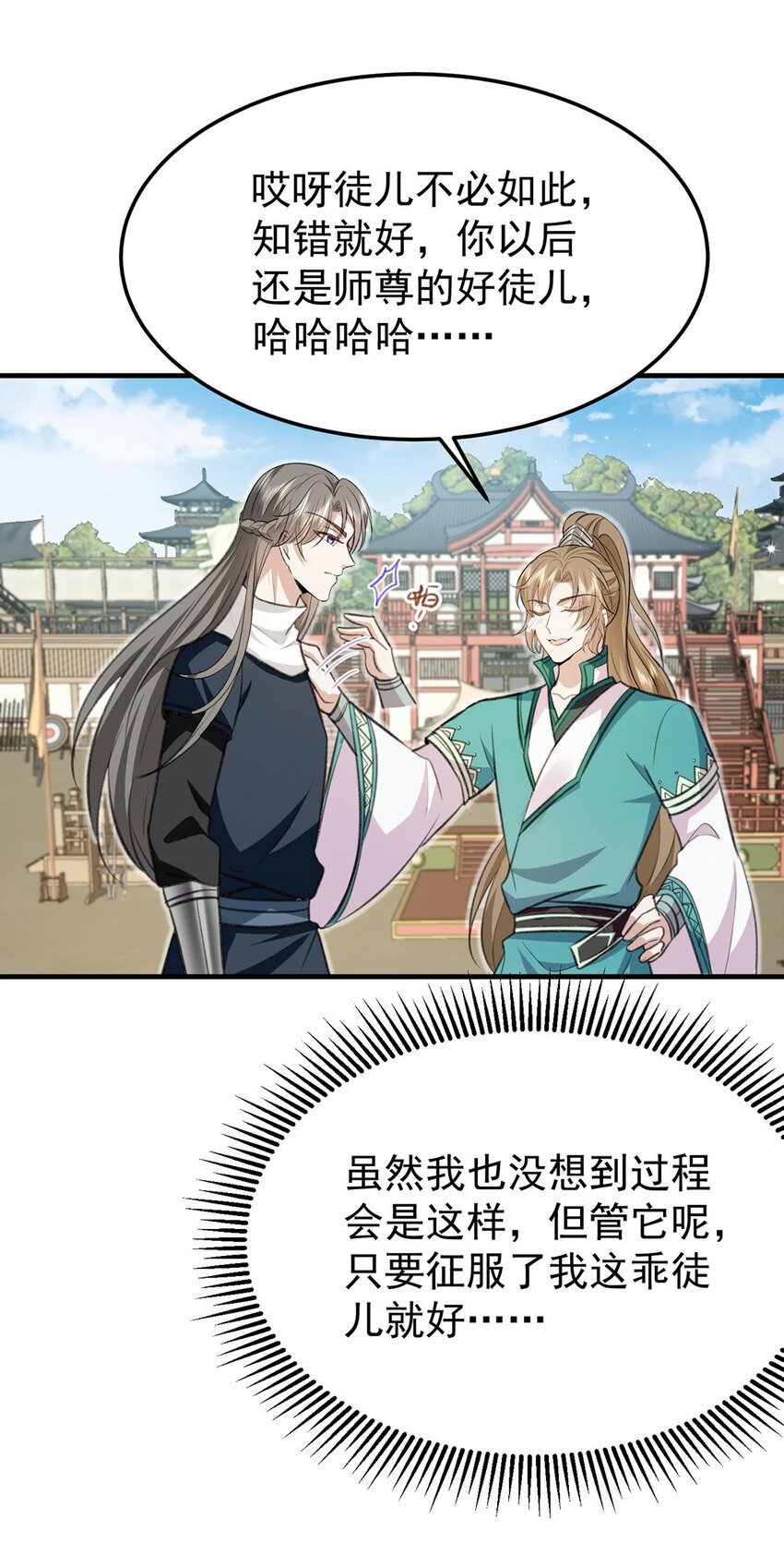 第60话哥哥的梦想3