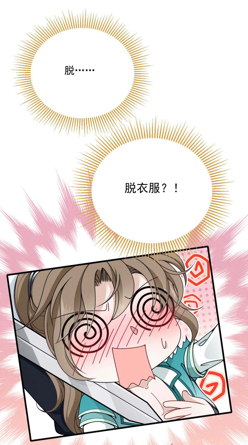 第8话 你输了29