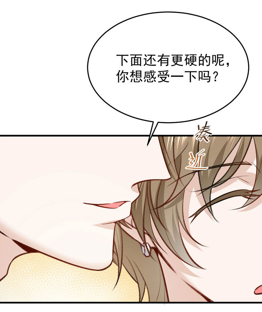 第53话你要对我负责哦10