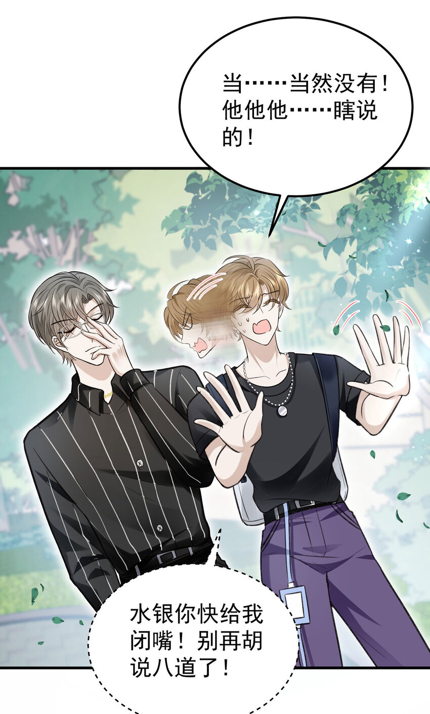 第57话最了解云间的人16