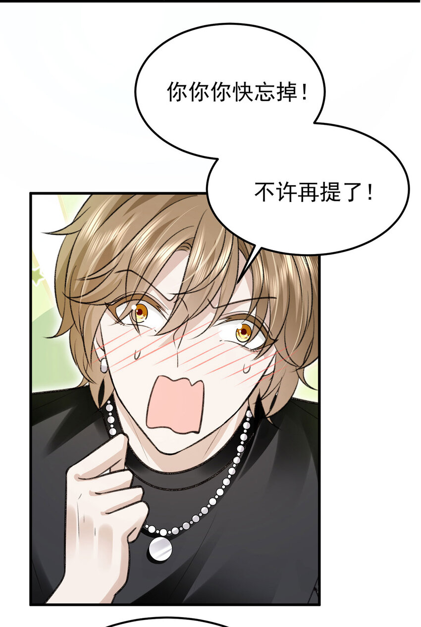 第57话最了解云间的人18