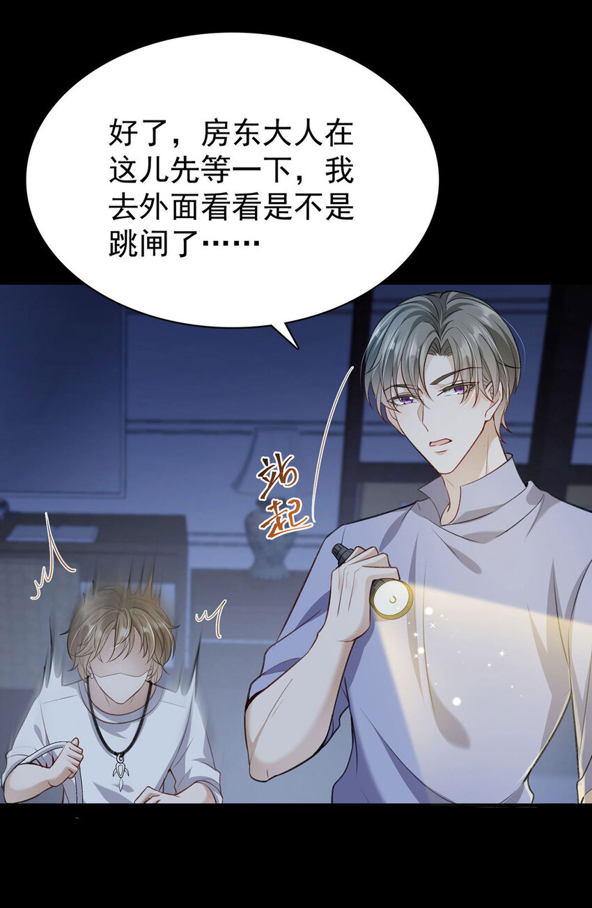 第50话你是怕黑吗？3