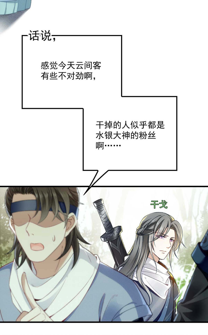 第5话 铁杆黑粉20