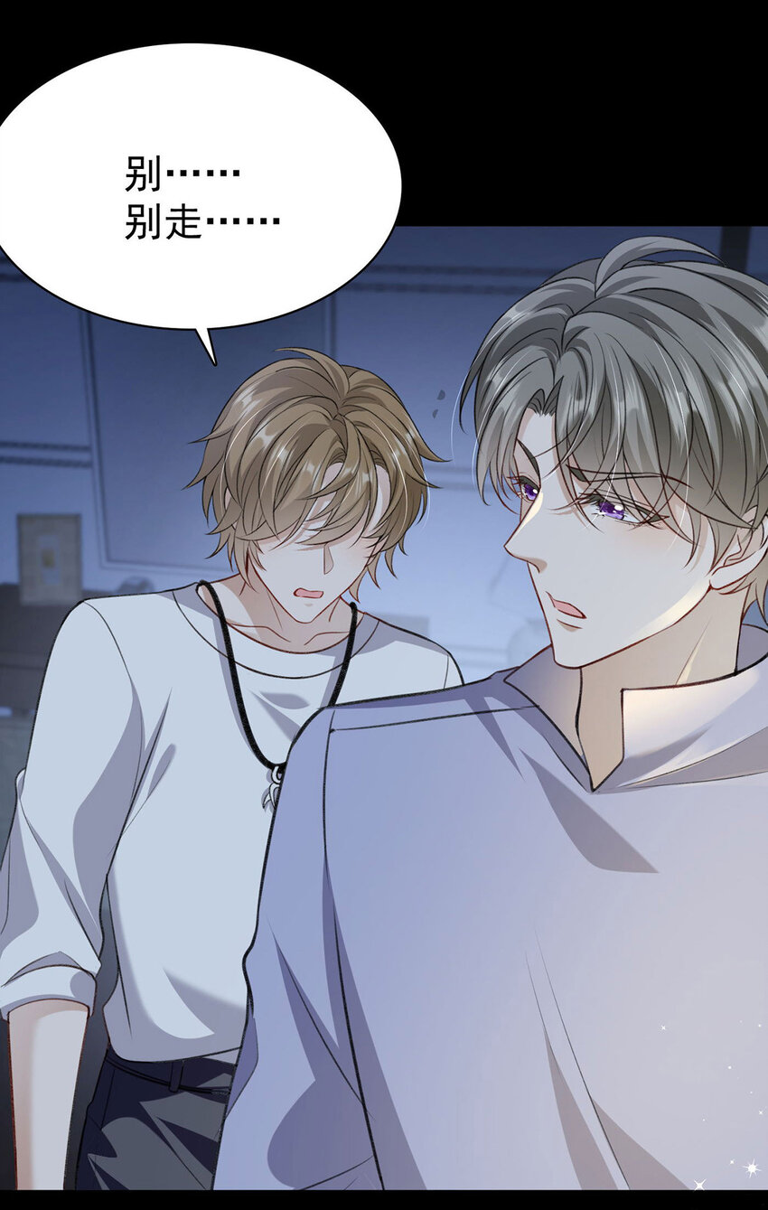 第50话你是怕黑吗？5