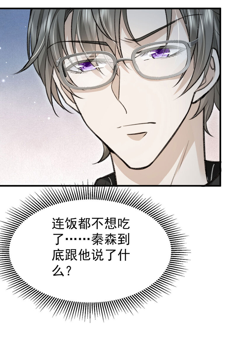 第58话过去的回忆16