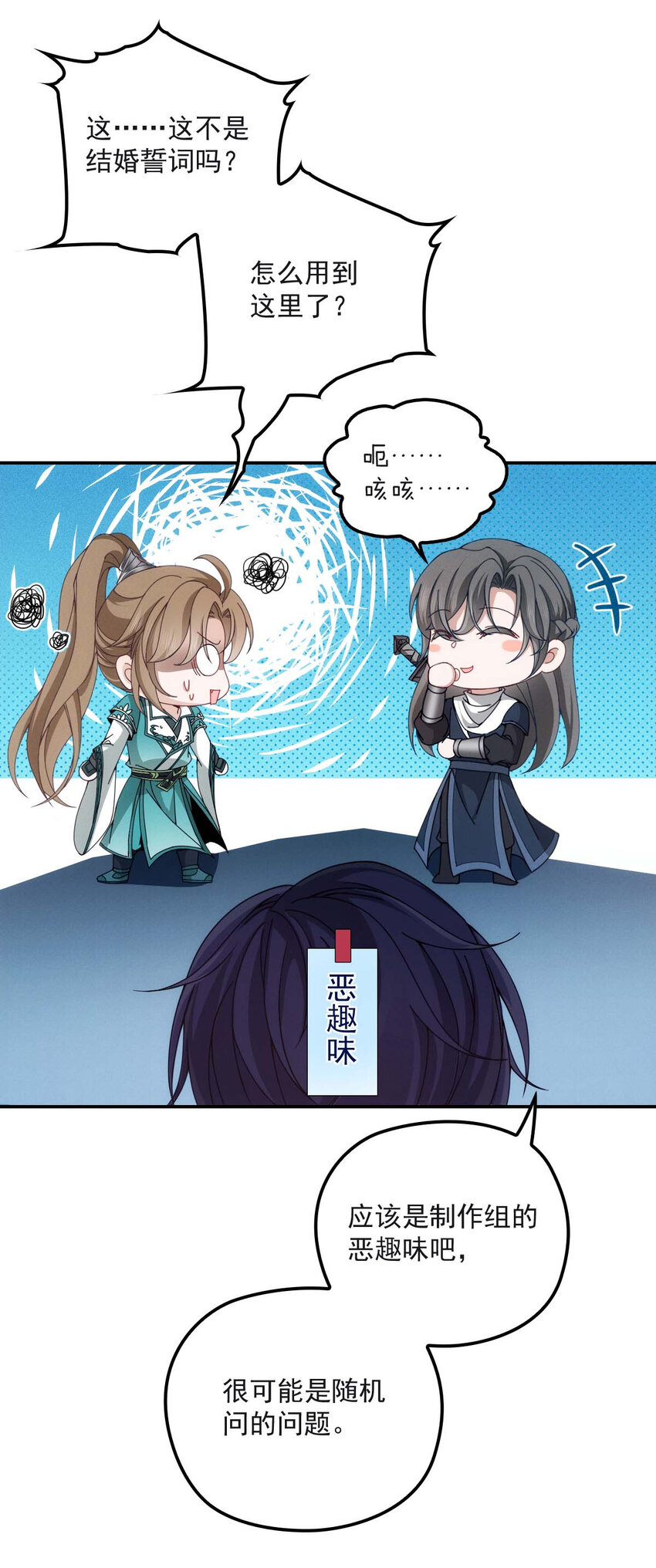 第27话 请师尊多多爱怜1