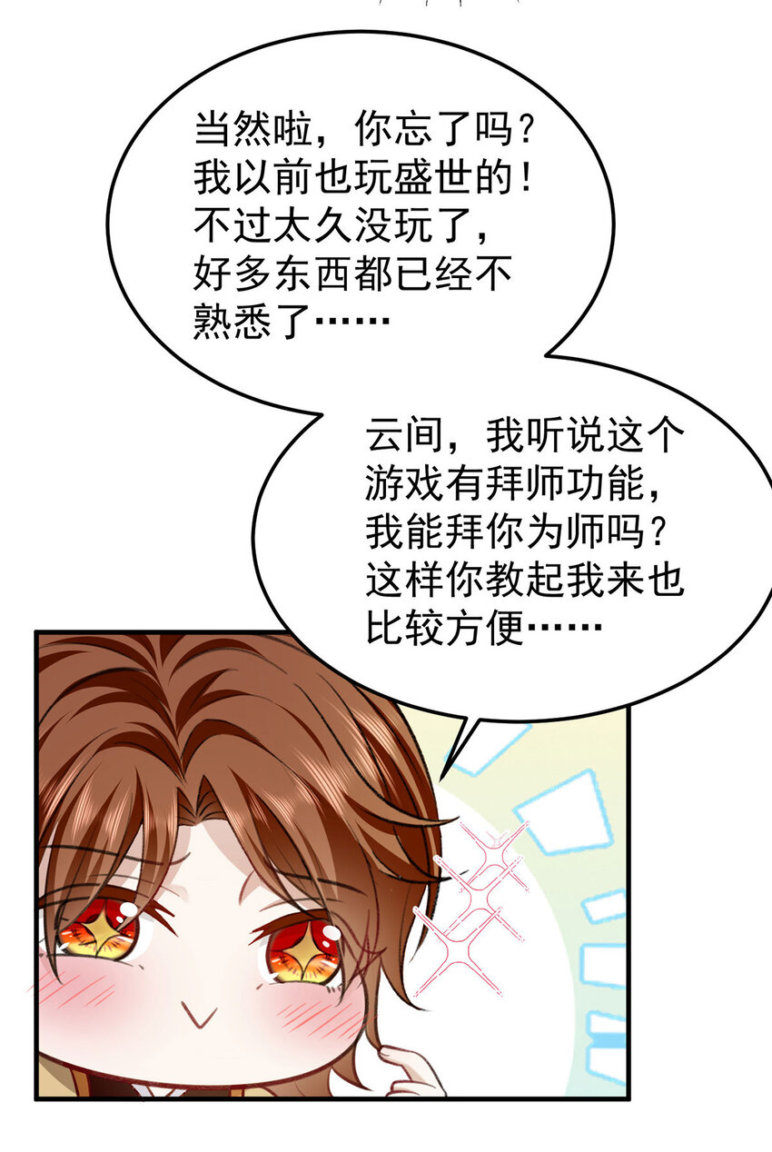 第62话我就是他的爱徒3