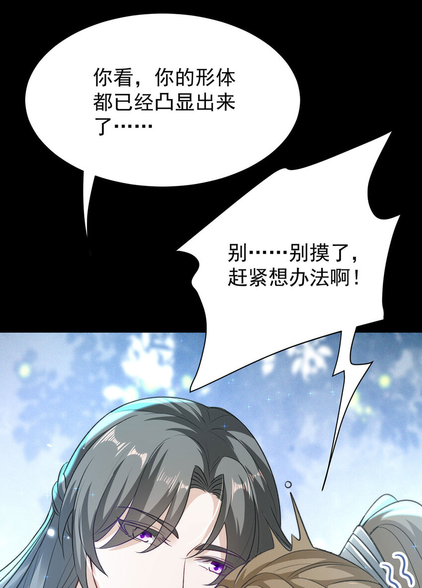 第48话原来你有这种爱好啊18