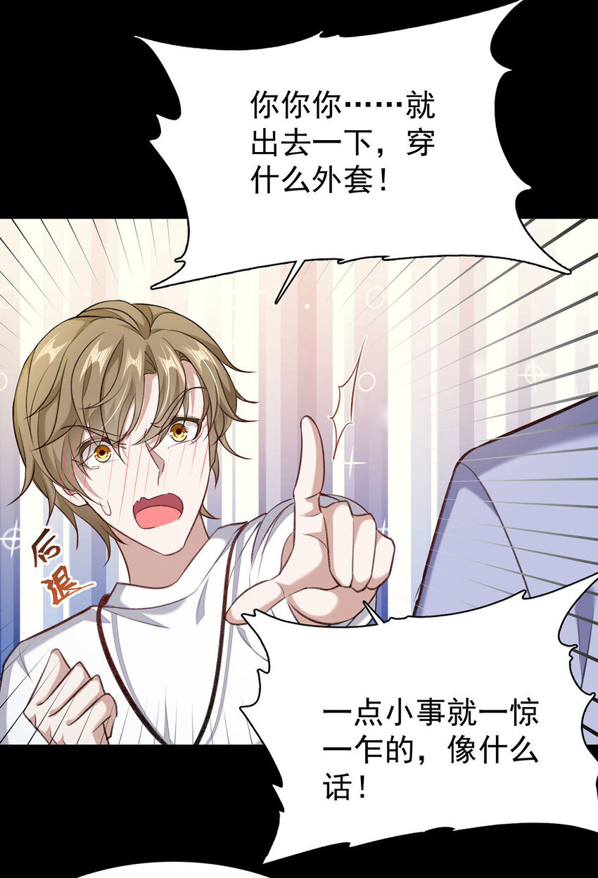 第50话你是怕黑吗？17