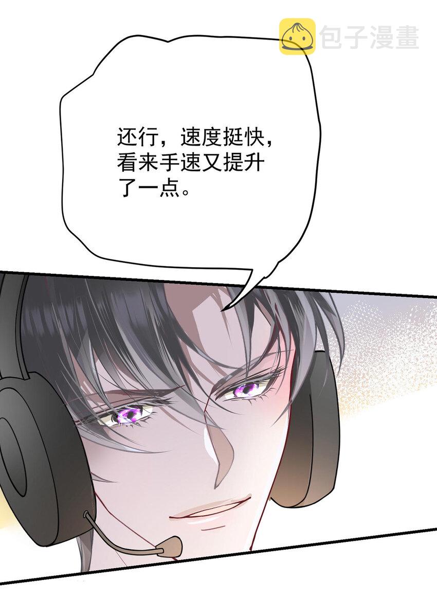 第38话 看我教你打游戏3