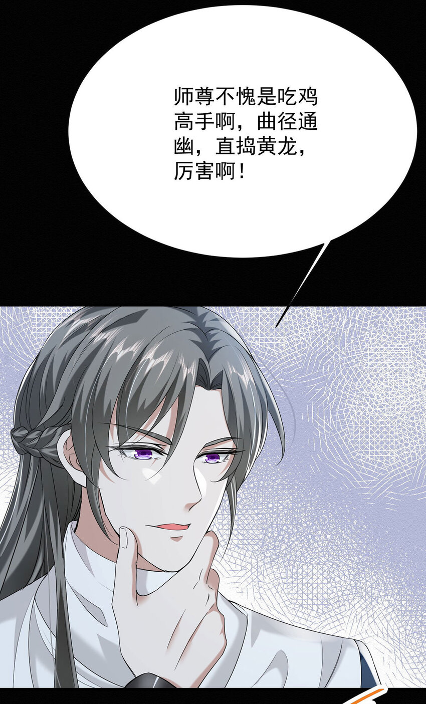 第44话 啊！鬼啊！13