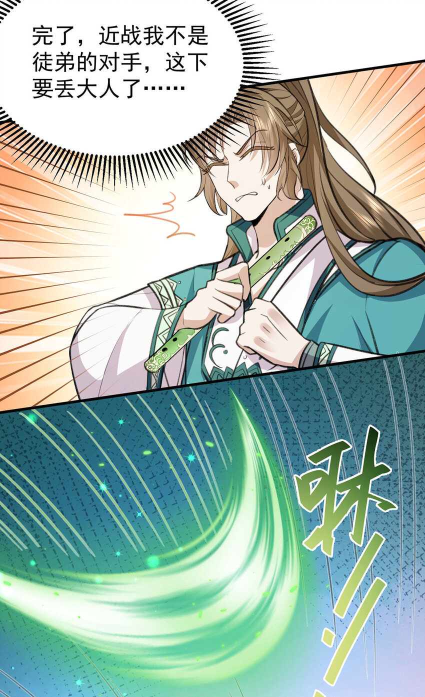 第59话哈？我赢了？24