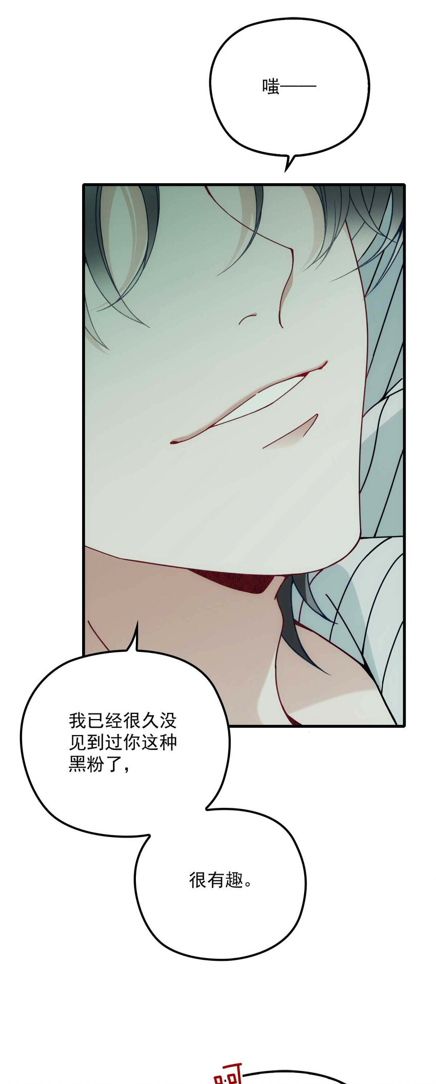 第2话 这绳子和你更般配13