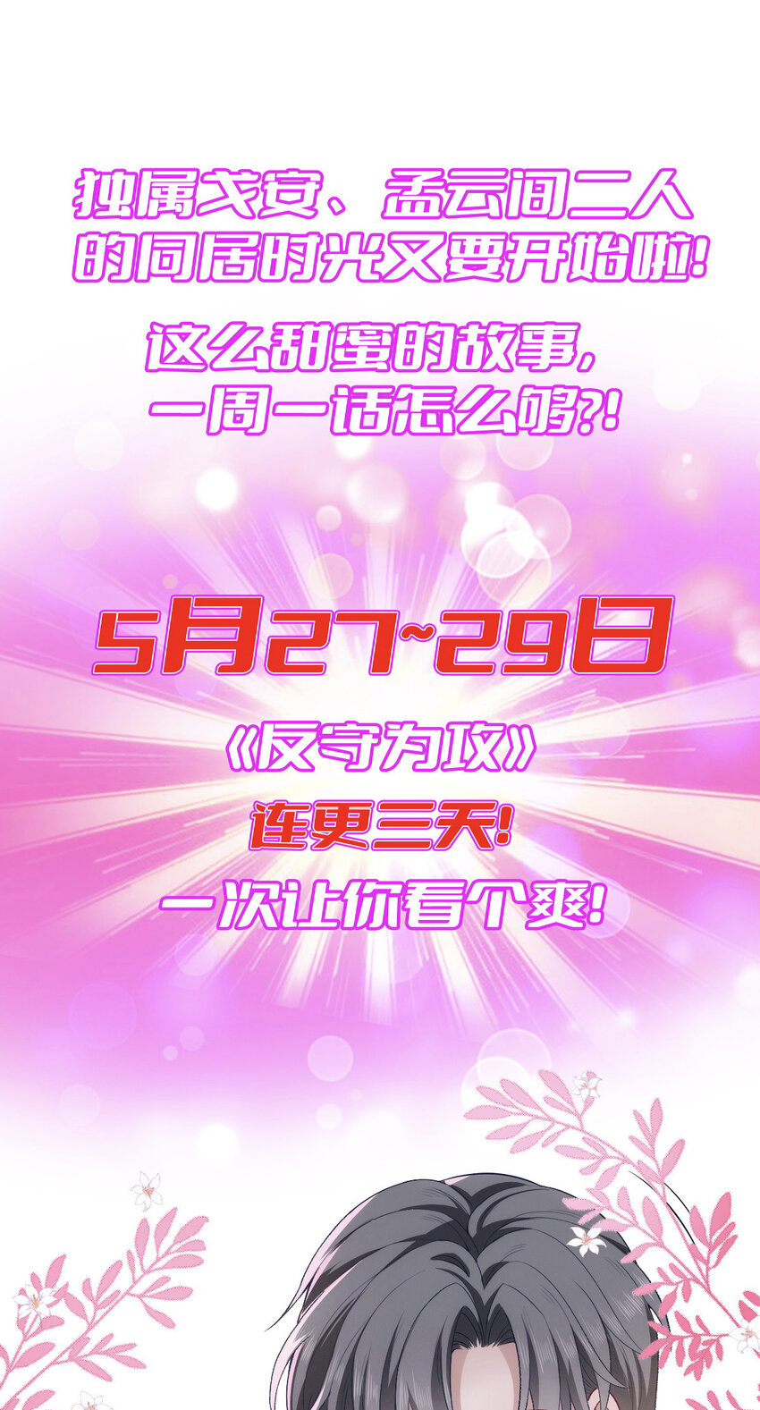 第39话 手速是这么用的31