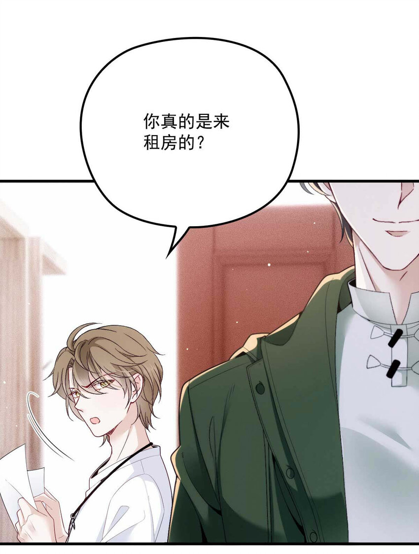 第11话 就不租你9