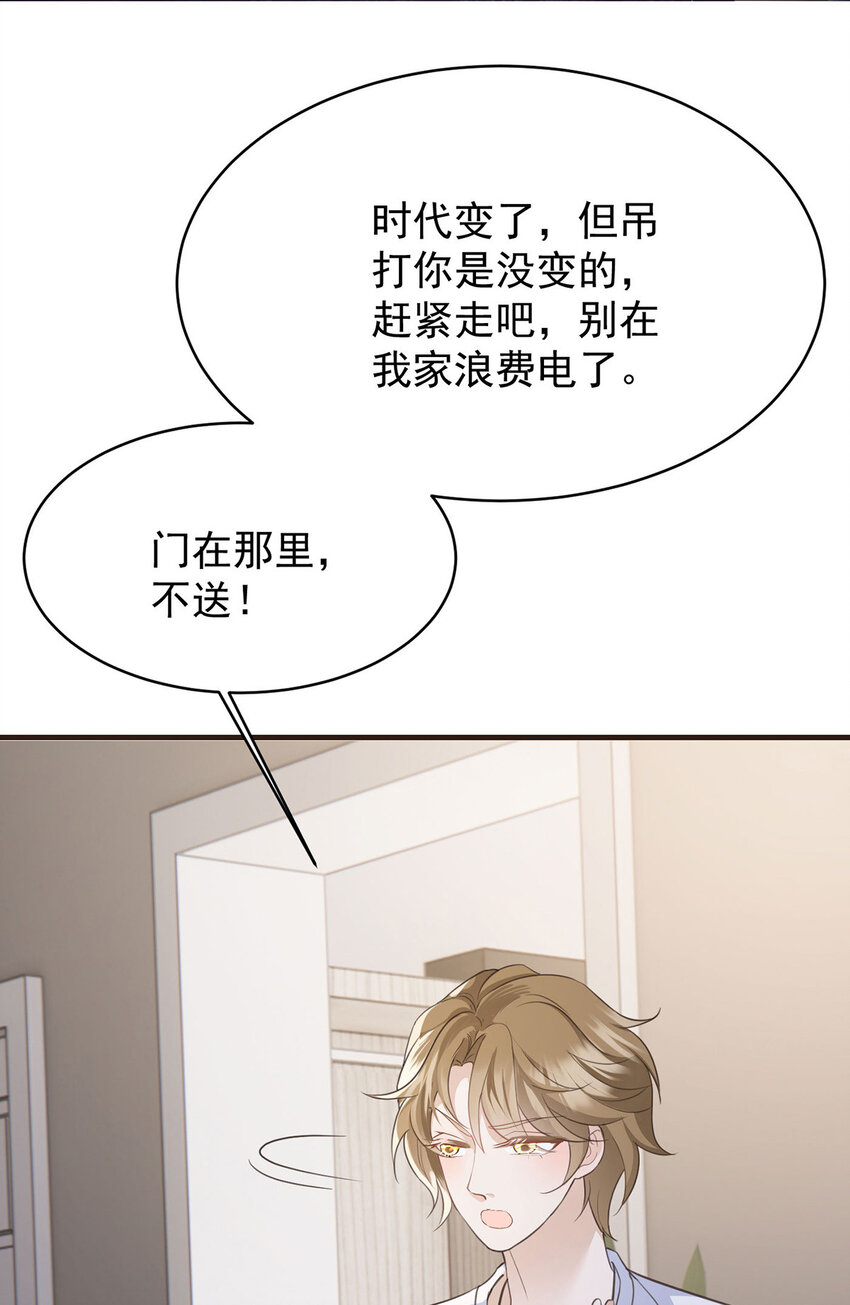 第39话 手速是这么用的29