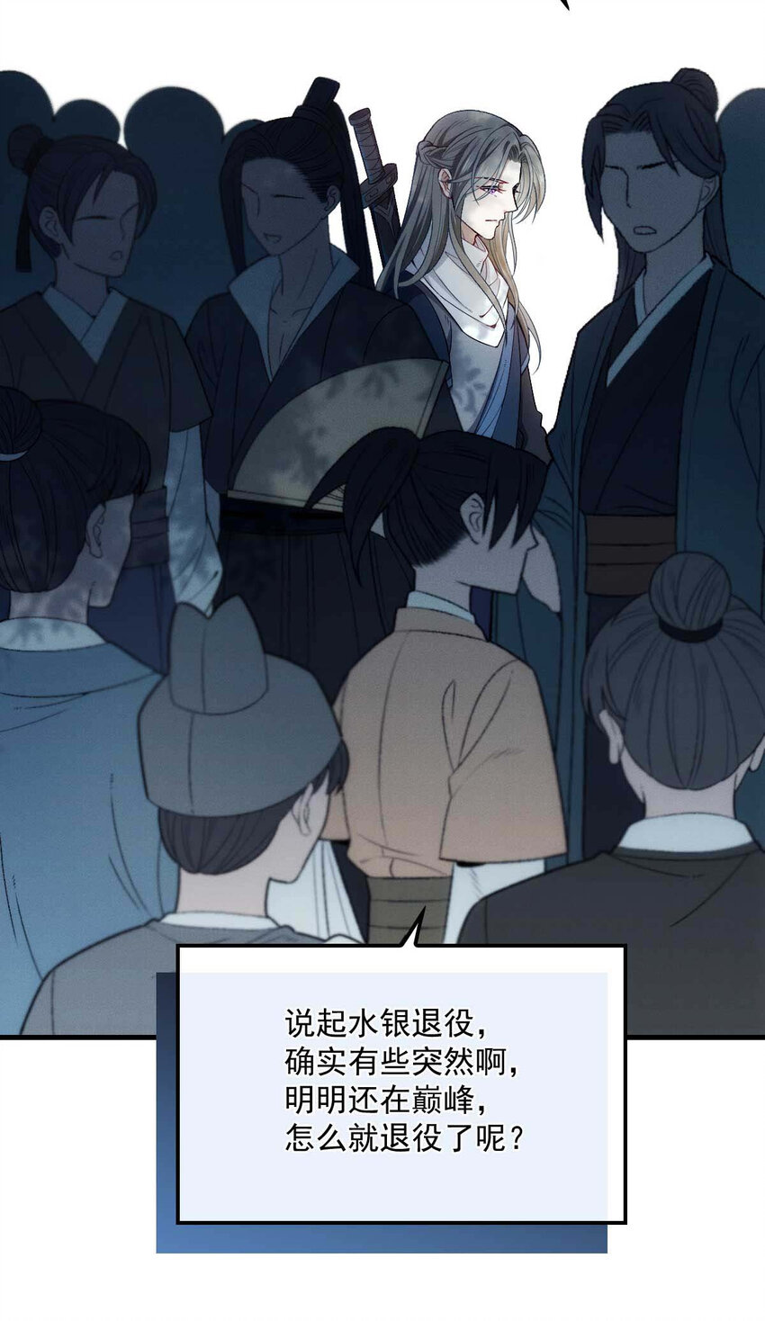第5话 铁杆黑粉27