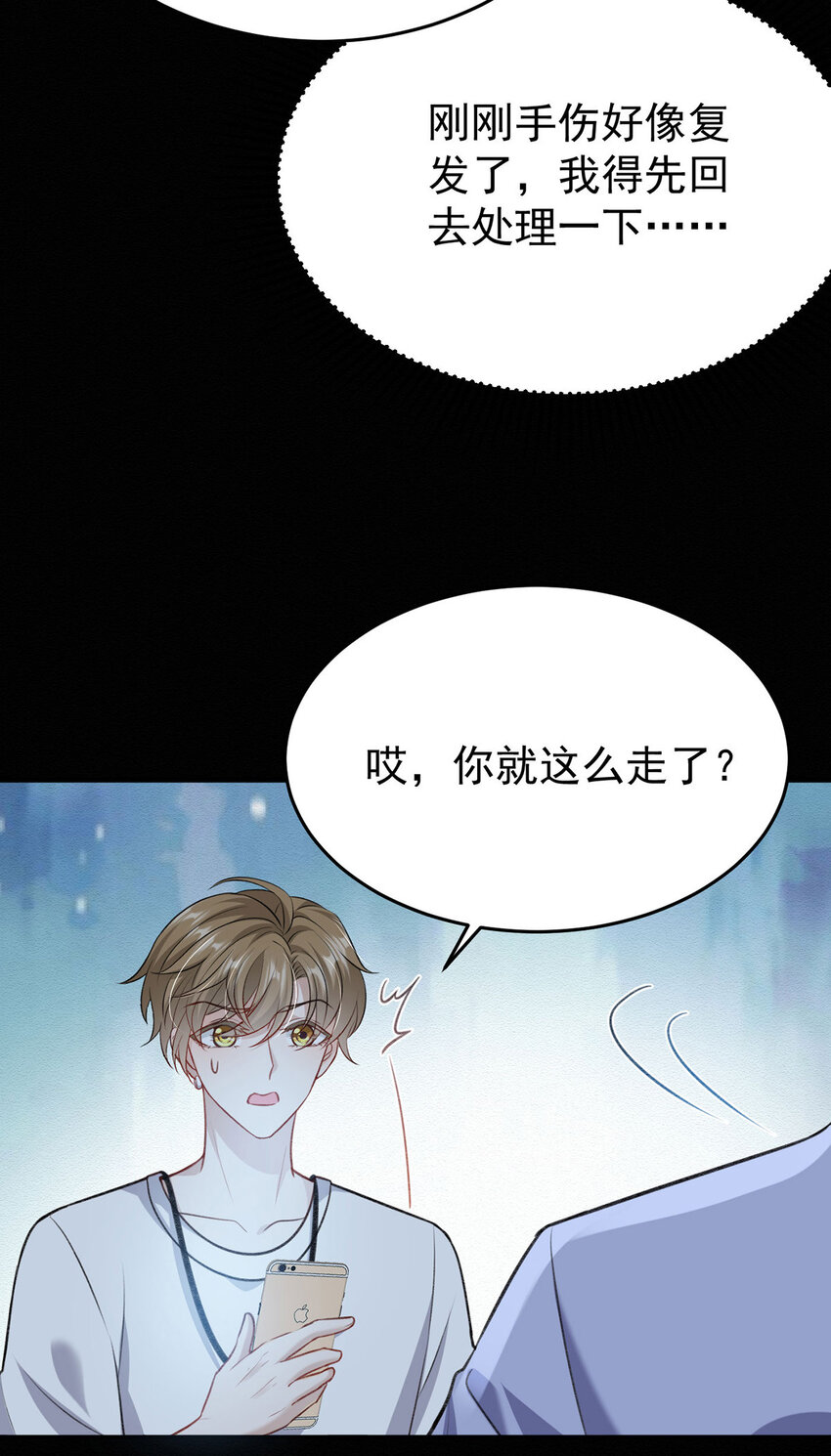 第51话你要不和我一起睡？26