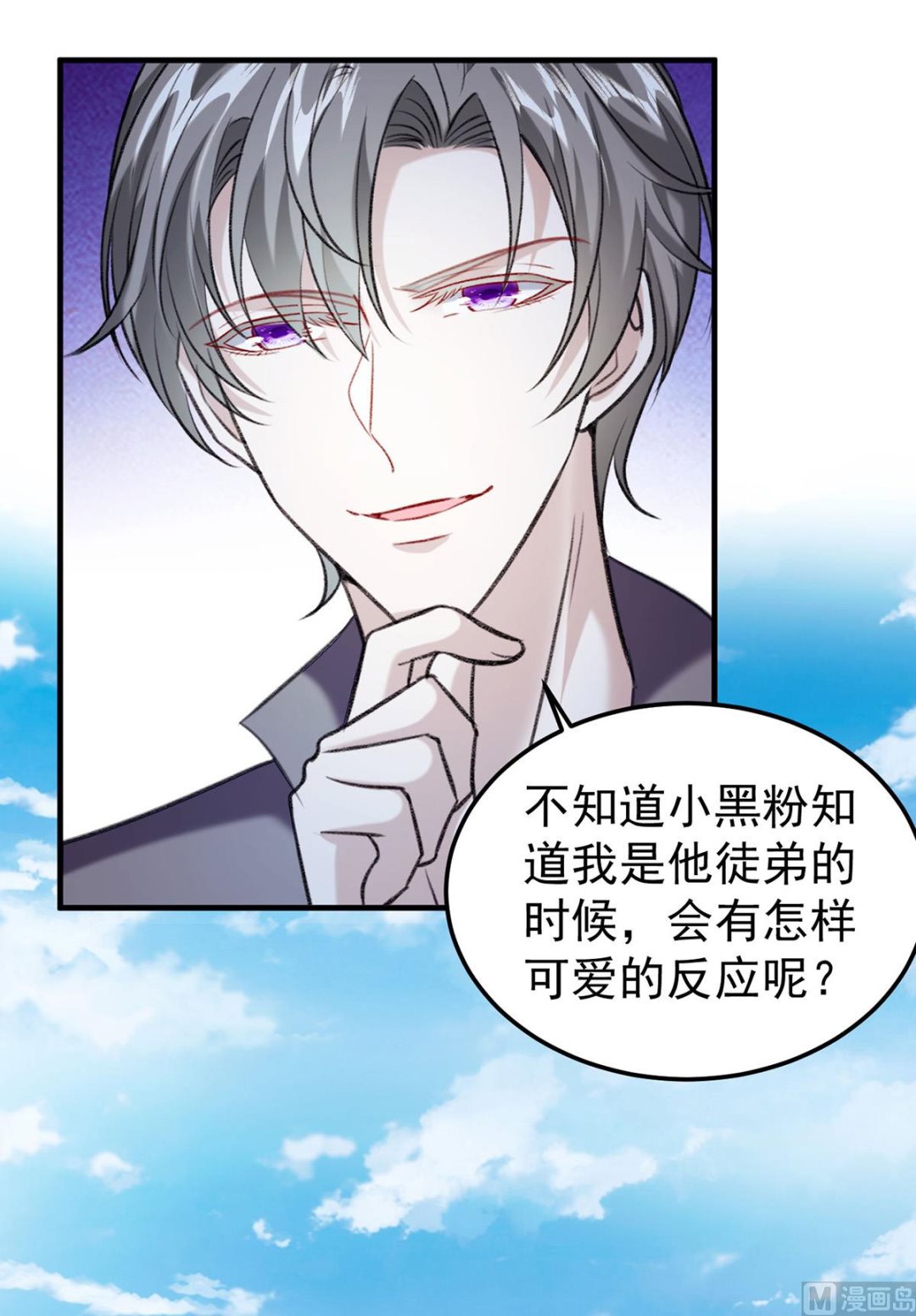 第69话 表白38