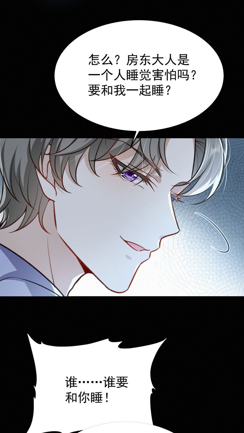 第51话你要不和我一起睡？27
