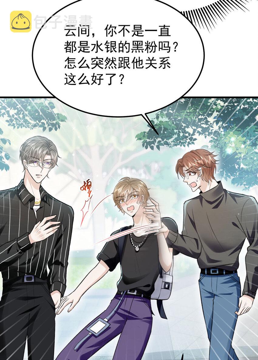第57话最了解云间的人6