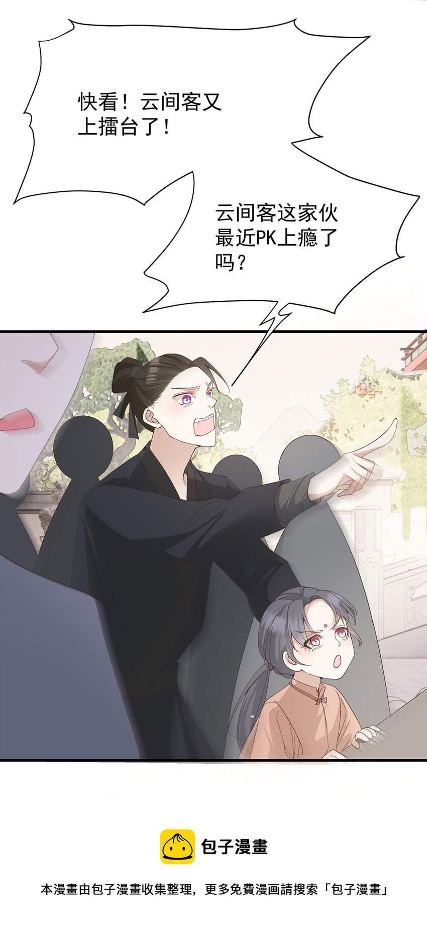 第37话 季尘VS水银24