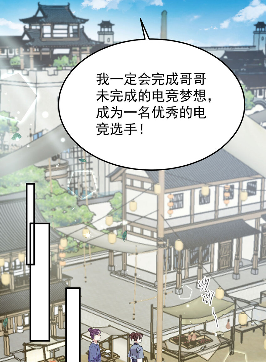 第60话哥哥的梦想24