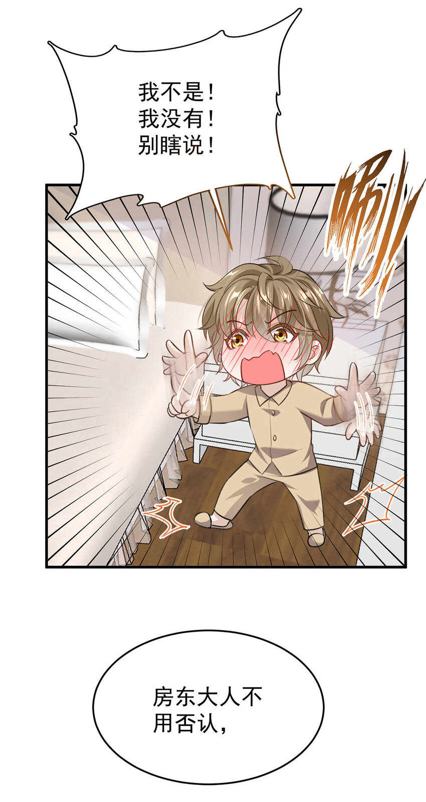 第53话你要对我负责哦20