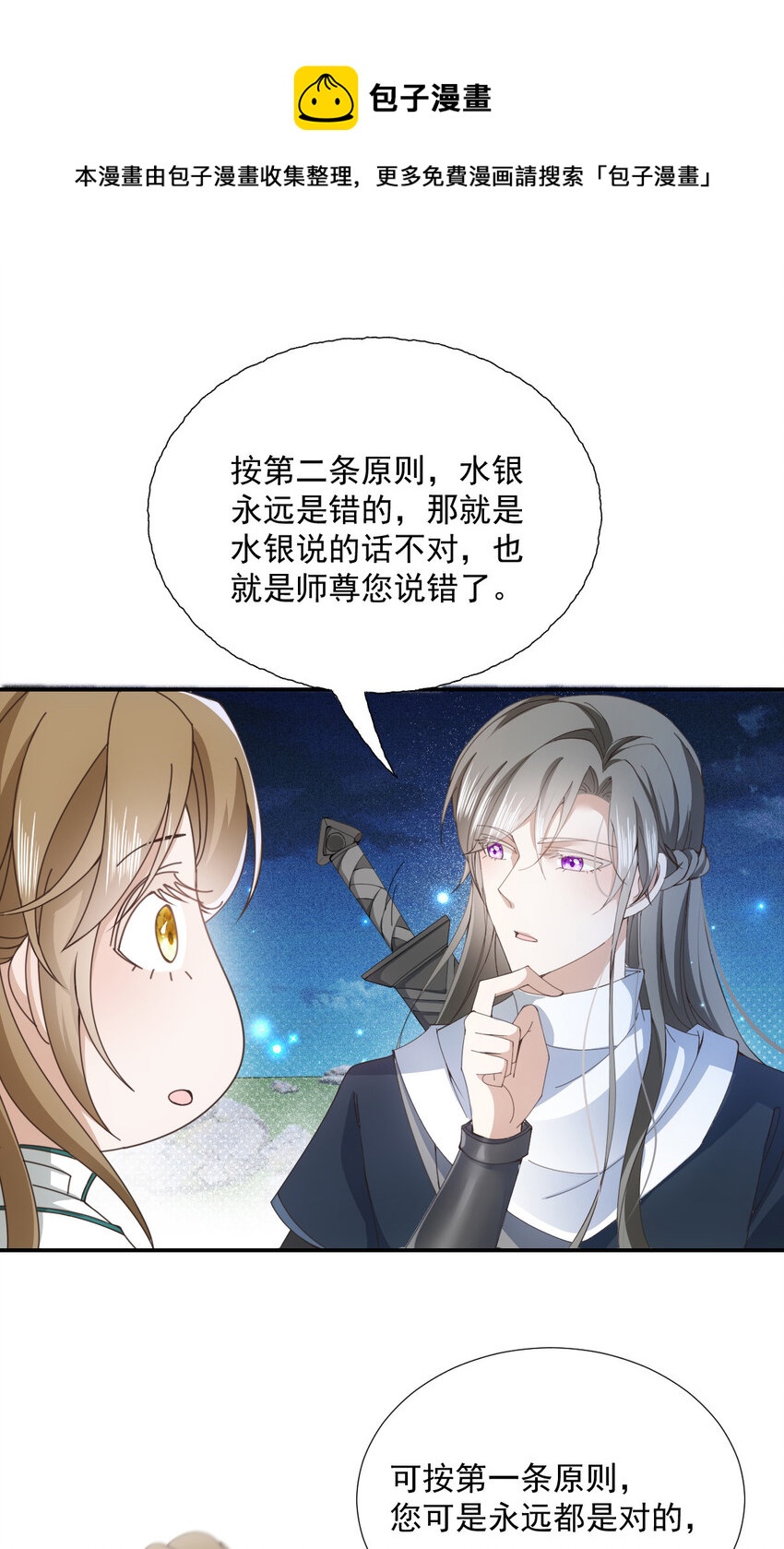 第28话 两条原则10