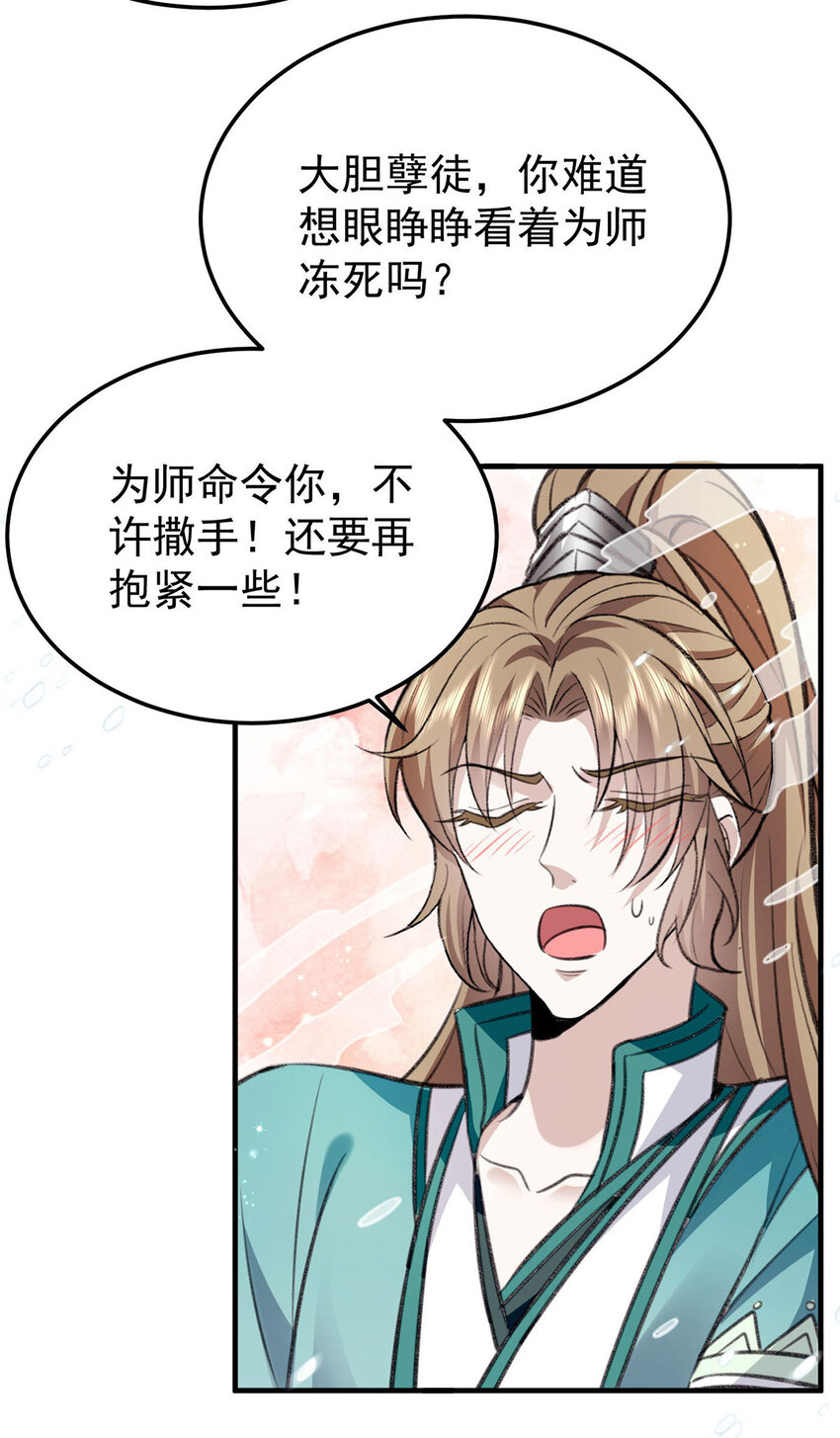 第65话再抱紧一些6