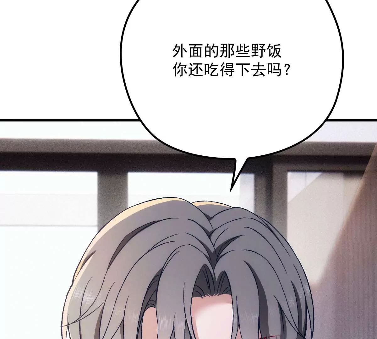 第16话 一日三餐，保质保量19