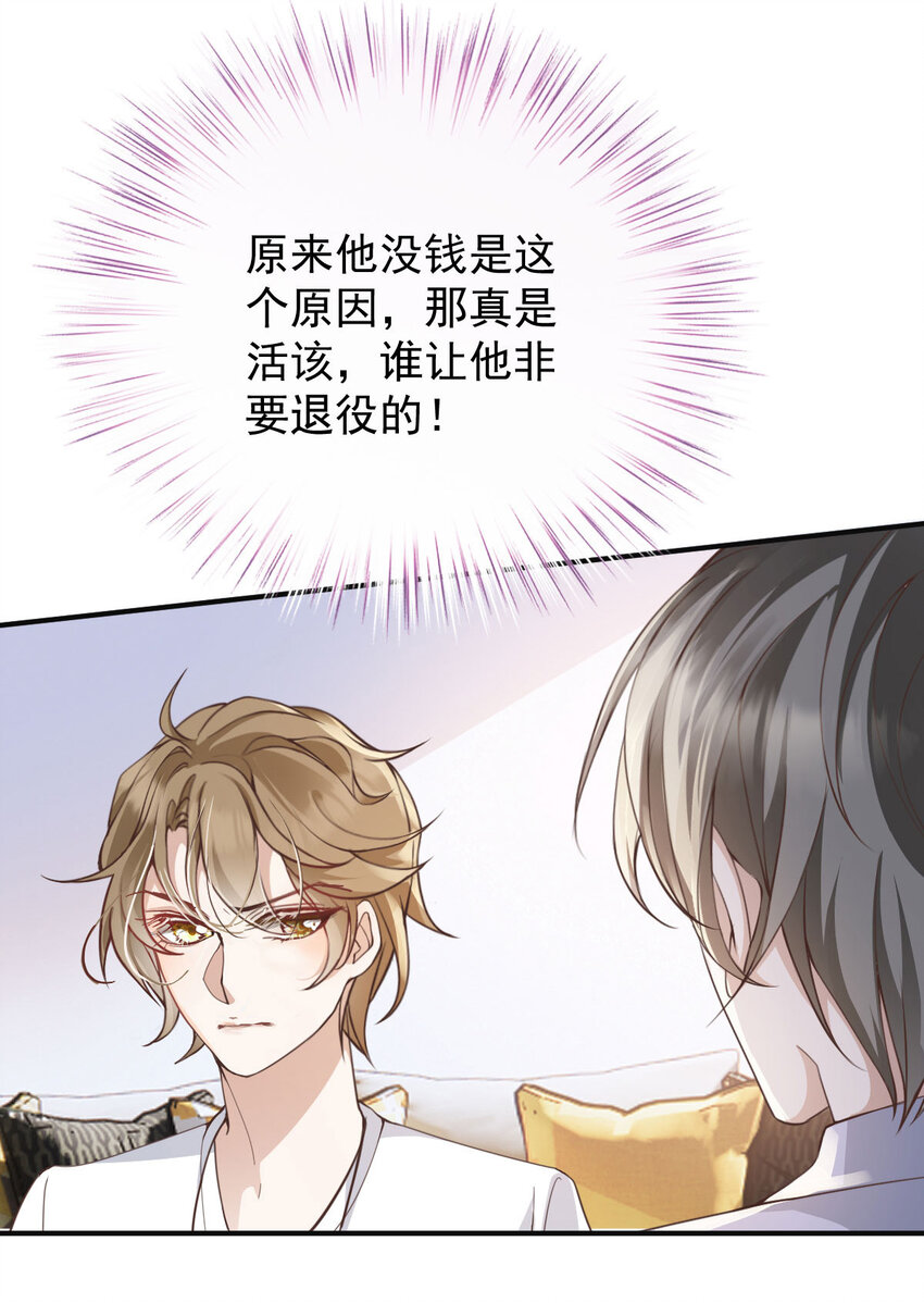 第36话 他怎么能这么说1