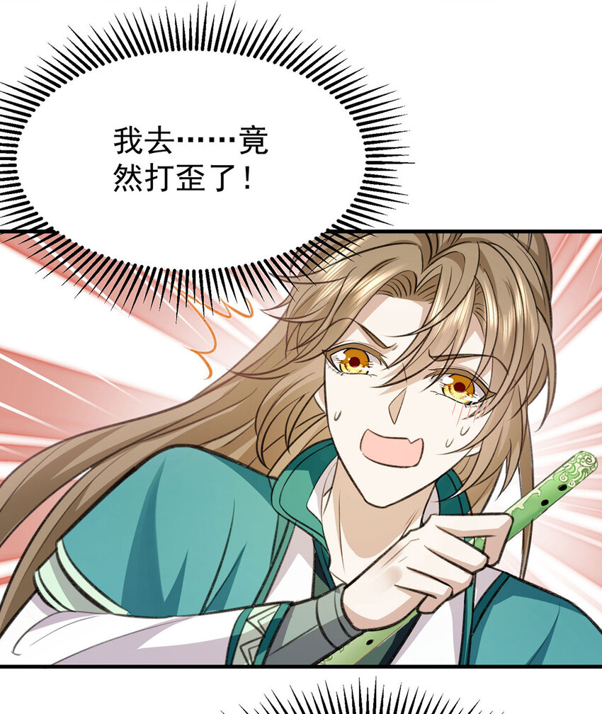 第59话哈？我赢了？21