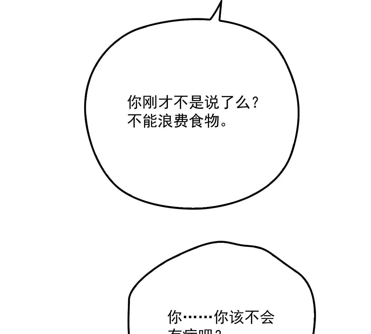第16话 一日三餐，保质保量8