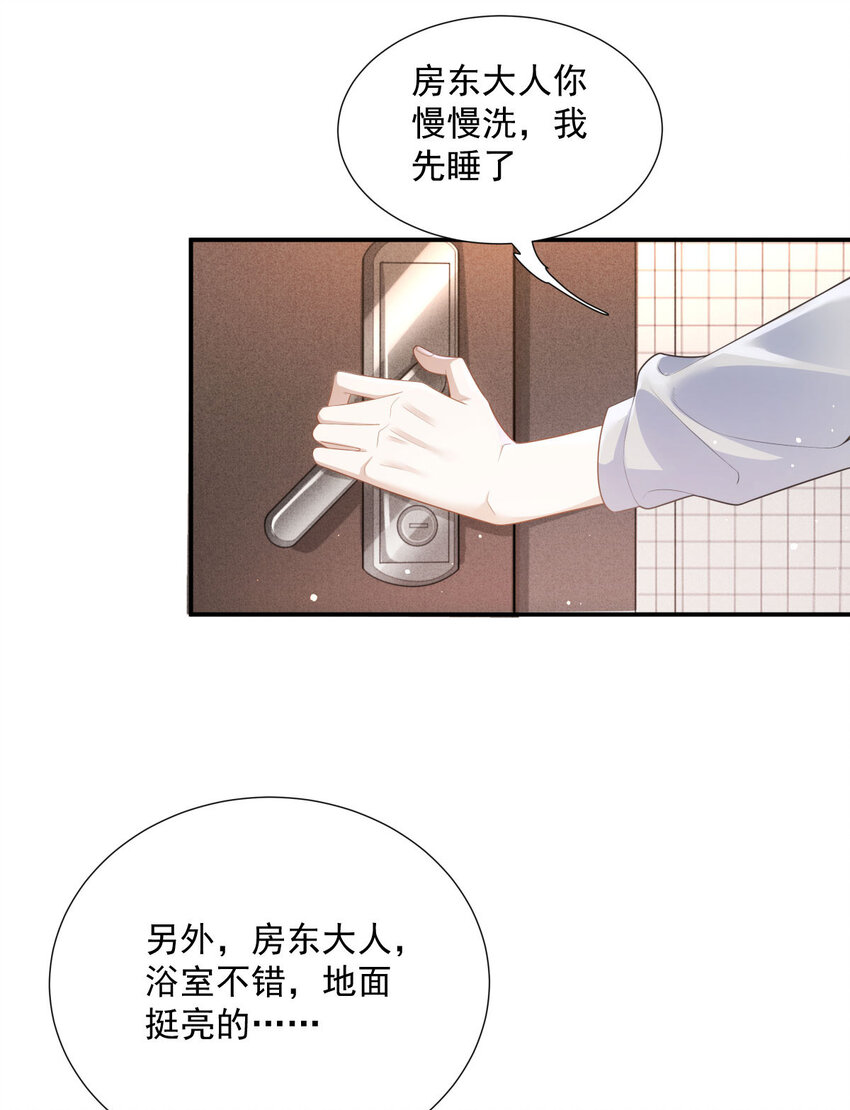 第31话 地面挺亮的5