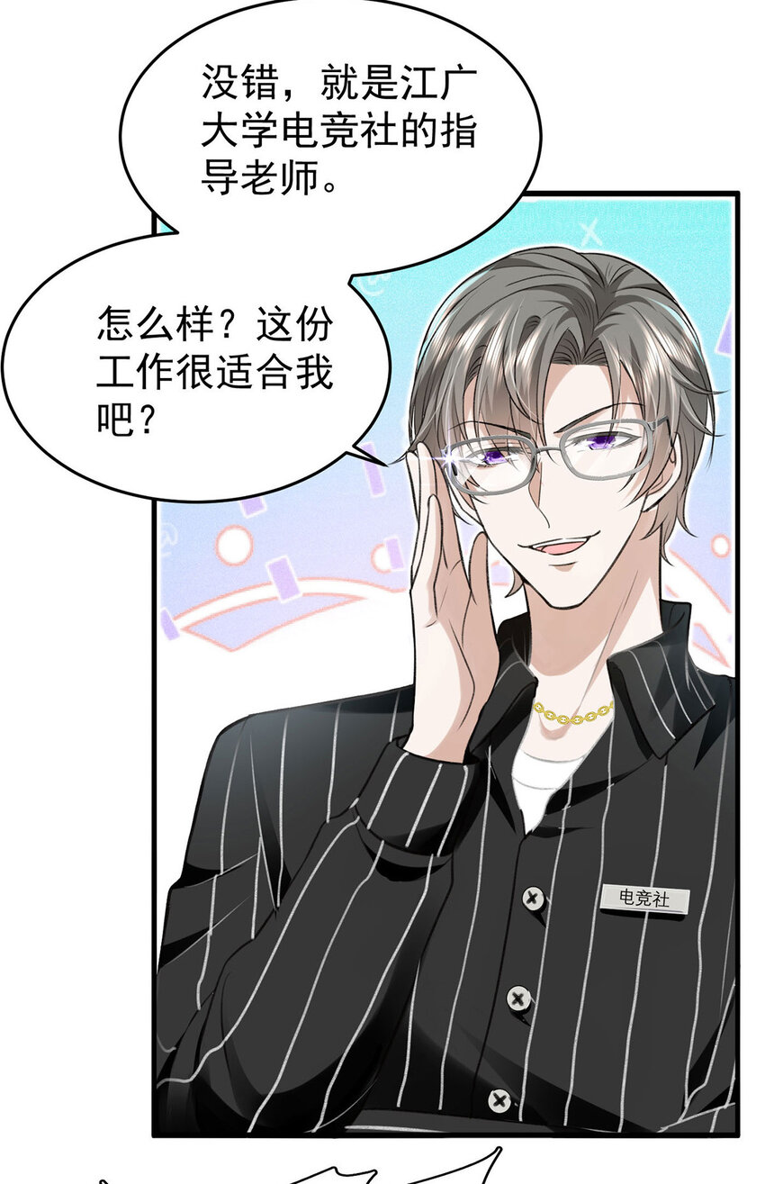第55话小猫咪吃醋了15