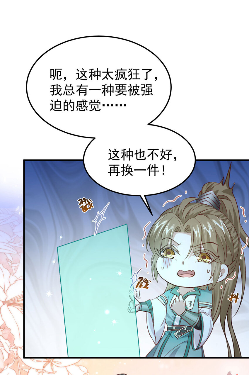 第61话为师有的是钱17