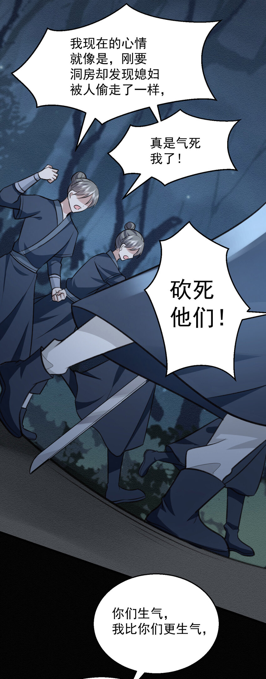 第47话 装完X就跑4