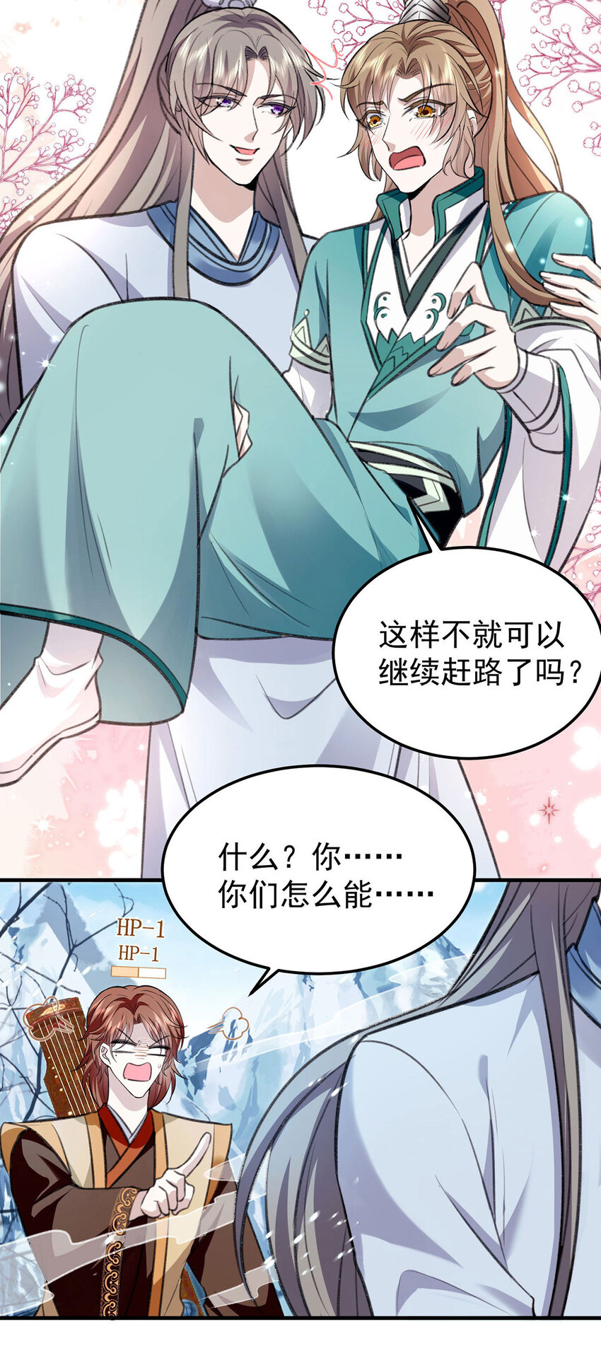 第65话再抱紧一些3
